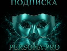 Подписка на Persona Pro 