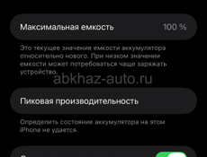 Айфон 11 
