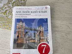 Книга за 7 класс Английский 