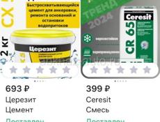 Продаю церезат гидропломба