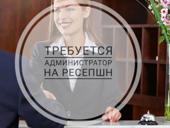 Требуется 