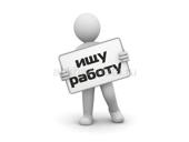 ИЩУ РАБОТУ 