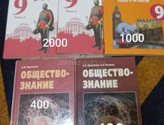 Учебники 9 класс