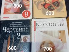 Учебники 9 класс