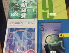 Учебники 9 класс