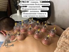 Массаж