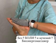 Массаж