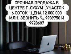 Срочно ‼️ 
