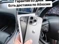 iPhone  в наличии с доставкой на 🏡