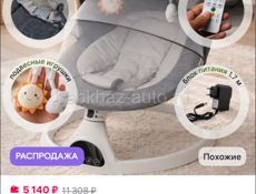 Детское электрокачели 
