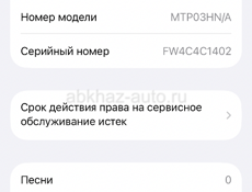 Срочно 