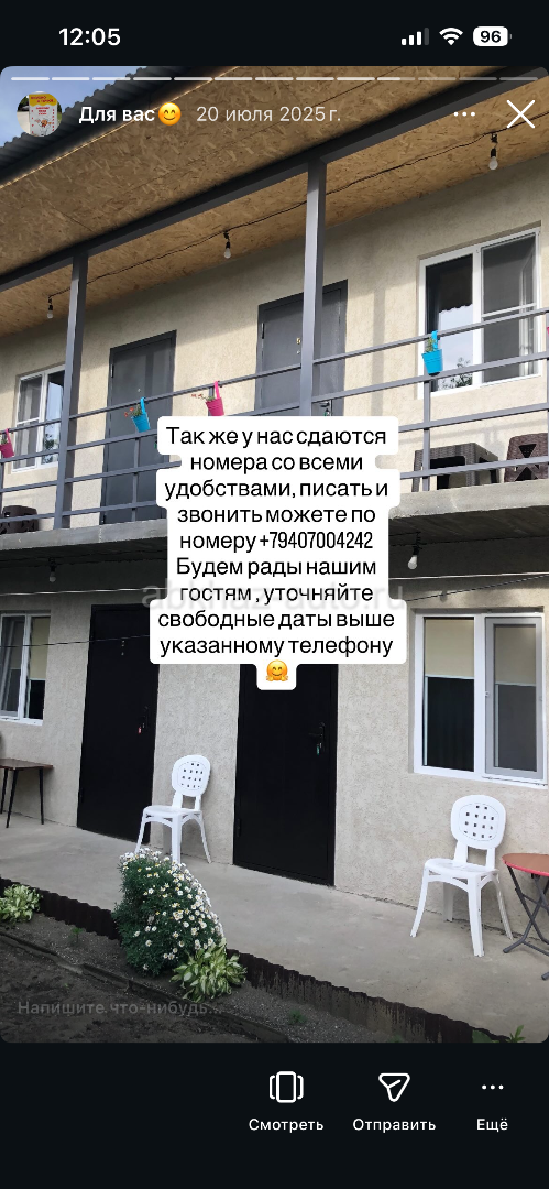 Сдаются номера со всеми удобствами 