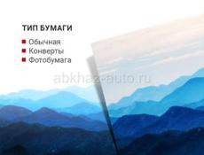 Принтер Canon Pixma