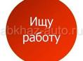 Ищу работы администратором