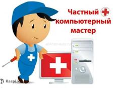 Ремонт компьютеров и ноутбуков
