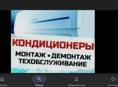 Установка и чистка кондиционеров 