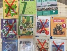 Учебники 7 класс 