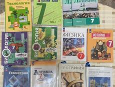 Учебники 7 класс 