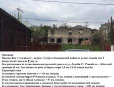 Продажа от собственника!
