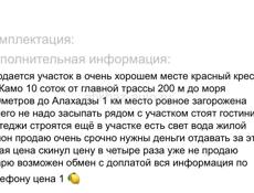 Горю за это такая цена только сегодня 