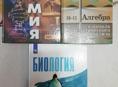 Учебник 10 класс алгебра химия биология учебники книги