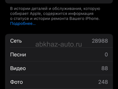 Айфон 7 в очень достойном состоянии 