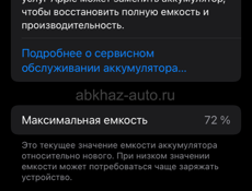 Айфон 7 в очень достойном состоянии 