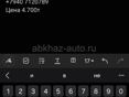 Гагра Ипнари 2х кв 