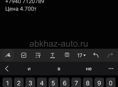 Гагра Ипнари 2х кв 