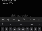 Гагра Ипнари 2х кв 