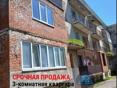 СРОЧНАЯ ПРОДАЖА