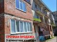 СРОЧНАЯ ПРОДАЖА