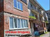 СРОЧНАЯ ПРОДАЖА