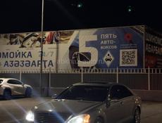Mercedes-Benz S-Класс