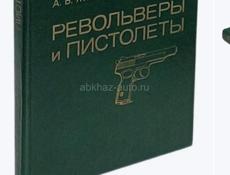 Учебники для вузов!