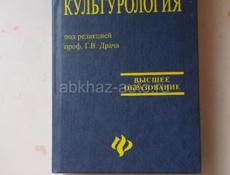 Учебники для вузов!