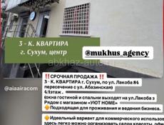 ‼️СРОЧНАЯ ПРОДАЖА ‼️