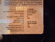 Ищу подкрыльник на Таету Марк Х левый