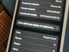Ipnone 6s