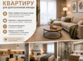 снимем квартиру 
