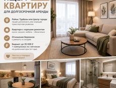 снимем квартиру 