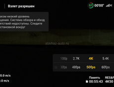 Дрон DJI Air 2s