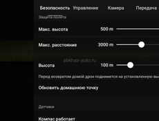 Дрон DJI Air 2s