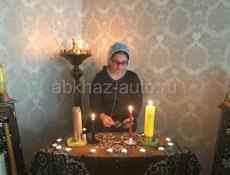 Гадание 