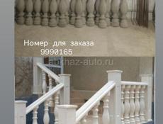 Балясины 
