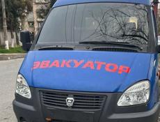 Эвакуатор