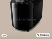 Продаю хлебопечь Redmond 4500 р