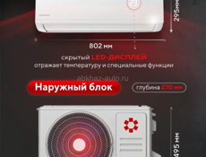 Кондиционеры