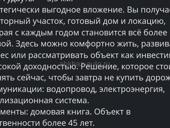 Продаю ДОМ С ЗЕМЕЛЬНЫМ УЧАСТКОМ 25 СОТ.