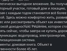 Продаю ДОМ С ЗЕМЕЛЬНЫМ УЧАСТКОМ 25 СОТ.
